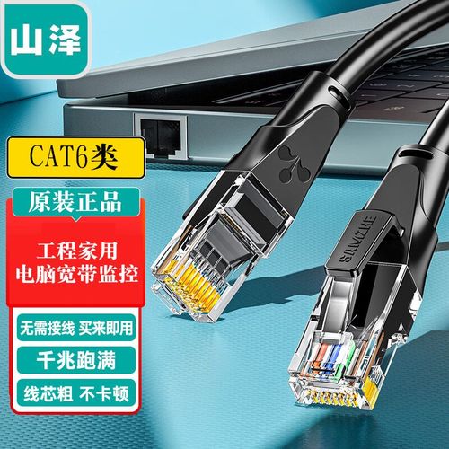 告别网络卡顿，从一根靠谱的“毛细血管”开始 家用六类千兆网线全解析